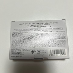 サロニア　トリートメントミストの画像