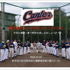 ６０才以上の野球メンバー募集（初球者から～昔の腕に覚えのある「還...