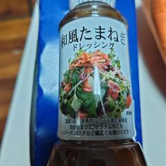 ４５０円の和風玉ねぎドレッシング