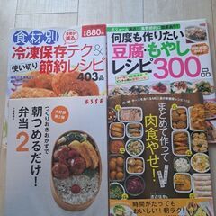 料理本　4冊