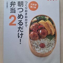 料理本　4冊の画像