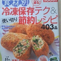料理本　4冊の画像
