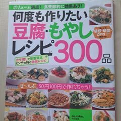 料理本　4冊の画像