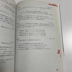 参考書　わかりやすいIT基礎入門の画像
