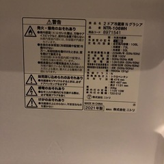 2ドア冷蔵庫　Nグラシア　NTR-106WH 106L 2021年製の画像