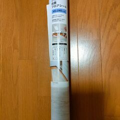 ニトリ：抗菌フロアシート（４５✕２４０センチ）包装なし未使用