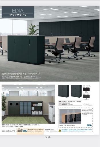 コクヨ製　エディアシリーズ　 木目パネル 書庫　オフィス　  5台あります              