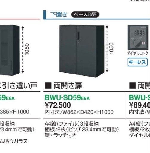 コクヨ製　エディアシリーズ　 木目パネル 書庫　オフィス　  5台あります              