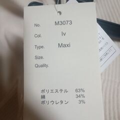 白パンツ【試着のみ】の画像