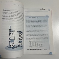 参考書　新しい時代の子どもの保健の画像