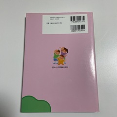 参考書　新しい時代の子どもの保健の画像