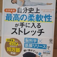 ダイエット、ストレッチ本　4冊の画像