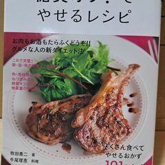 ダイエット、ストレッチ本　4冊の画像