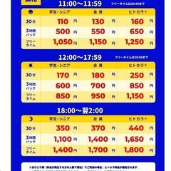 カラオケバンバン橿原岡寺駅前店でオフ会