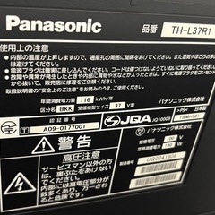 37型テレビの画像