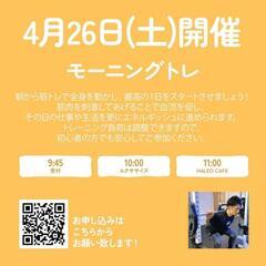 HALEO仙台店　トレーニング&カフェ体験会　誰でも気楽に参加OK！ - 仙台市