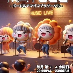 4/23 5/14.28ボーカル&アカペラサークルメンバー募集！...