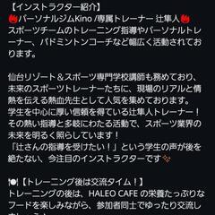 HALEO仙台店　トレーニング&カフェ体験会　誰でも気楽に参加OK！ − 宮城県
