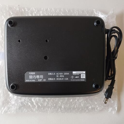 【未使用】YAMAHA ヤマハ PAS 電動アシスト自転車 X2P-01 バッテリー 充電器