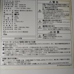 【ジャンク】ストッカー  冷凍庫 215L 縦型 