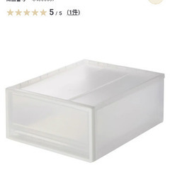 無印良品　収納ケース　４個まとめてです