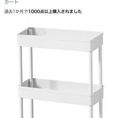 キッチンワゴン　の画像