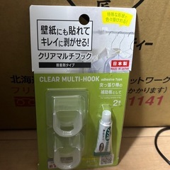 【予定者決定】クリアマルチフック 突っ張り棒用