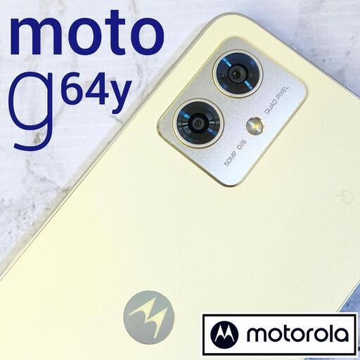 美品】Motorola moto g64y 5G バニラクリーム 128GB (竹の子 美品】Motorola moto g64y 5G バニラクリーム 128GB (竹の子