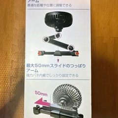 車内用ヘッドレスト取付式扇風機【未使用品】の画像