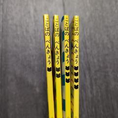 ことばのべんきょう 4冊セット くまちゃんのいちねん他 福音館 ことばのべんきょう 4冊セット くまちゃんのいちねん他 福音館