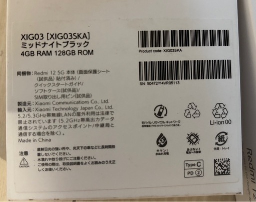 redmi スマホ 