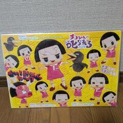 チコちゃんパズル