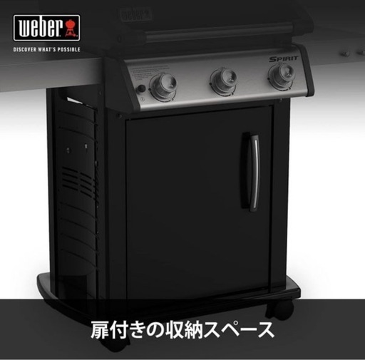 Weber(ウェーバー) ガスグリル スピリット E-315 3バーナー 黒
