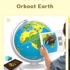 Playshifu 知育玩具 Orboot Earth オーブートアース Orbootシリーズ AR体験型地球儀 専用アプリ 日本語対応の画像