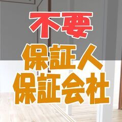 🟩🟦伊万里市🟩🟦💡オンライン手続きで楽々💡初期費用26500円🌈...