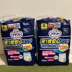 おむつ アテント 夜1枚安心パンツ L〜L L 
