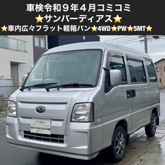 総額16.5万円★車内広々フラット軽箱バン★Tベル交換あり★4W...