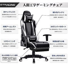 GTRactingゲーミングチェア