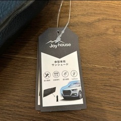 Joyhouse 10本骨逆折り式 車用サンシェード 折り畳み式 傘型 パラソルの画像