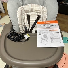 最終【美品】ネムリラオートスウィング