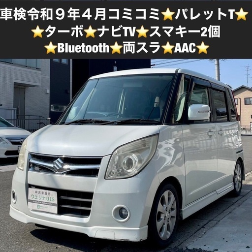 岐阜市☆ナビTV☆Bカメラ☆両Pスラ☆4WD☆スマキー2個☆Pスタート☆AAC☆