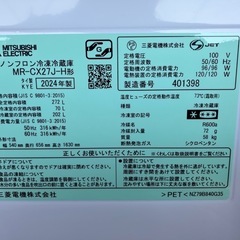 三菱ノンフロン冷凍冷蔵庫 MR-CX27J-H 2024年製 272L (タケモト 三菱ノンフロン冷凍冷蔵庫 MR-CX27J-H 2024年製 272L (タケモト