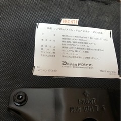 ハイバックメッシュチェア　ドウシシャの画像