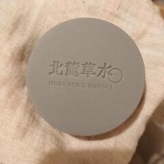 北麓草水　頭皮ブラシ