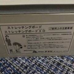 アサヒ　ストレッチングボードXOの画像