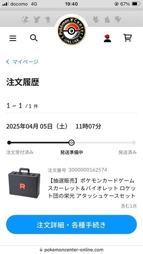 ポケモン、ロケット団アタッシュケースセット、ポケカ (黒澤愛美 ポケモン、ロケット団アタッシュケースセット、ポケカ (黒澤愛美