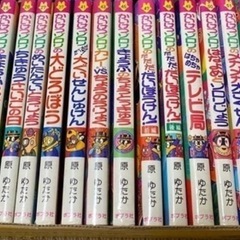 かいけつゾロリ21冊