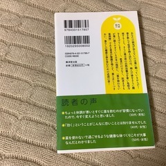 薬剤師は薬を飲まない　あなたの病気が治らない本当の理由の画像