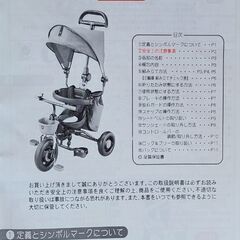 コンポフィット2 三輪車（コントロールバー付き）の画像