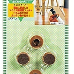 北川工業　フェルトキーパー